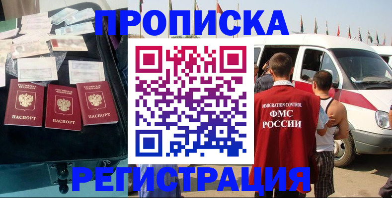 временная регистрация гарантия в Протвино