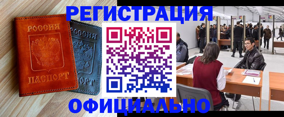 временная регистрация гарантия в Протвино