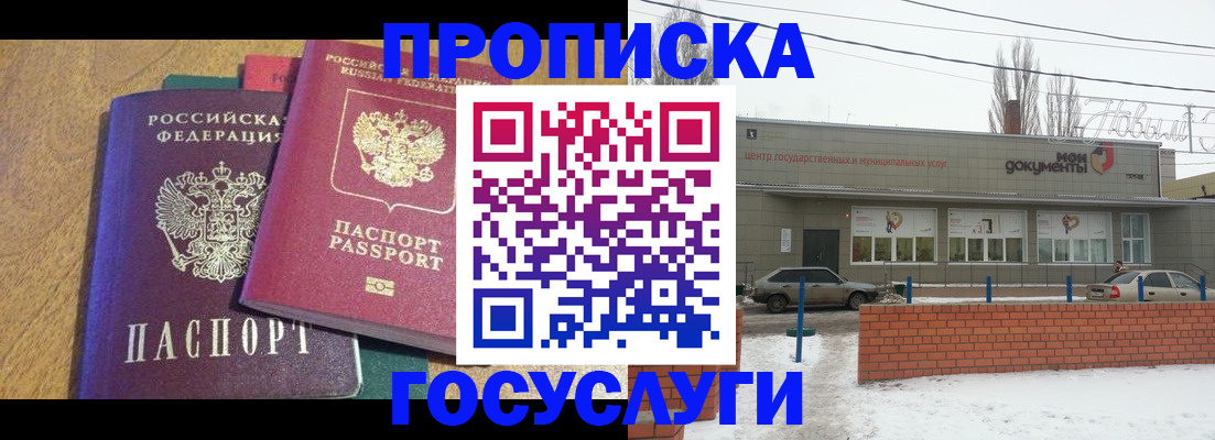 прописка гарантия в Протвино